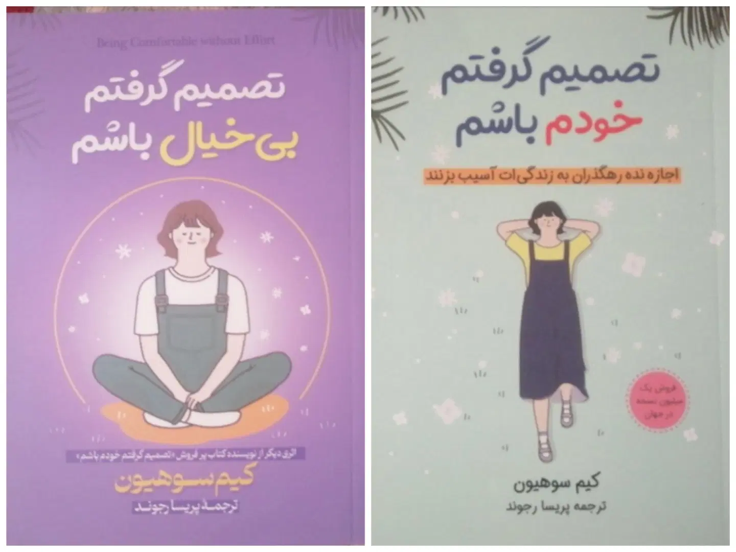 نو نو|کتاب و مجله آموزشی|میبد, |دیوار