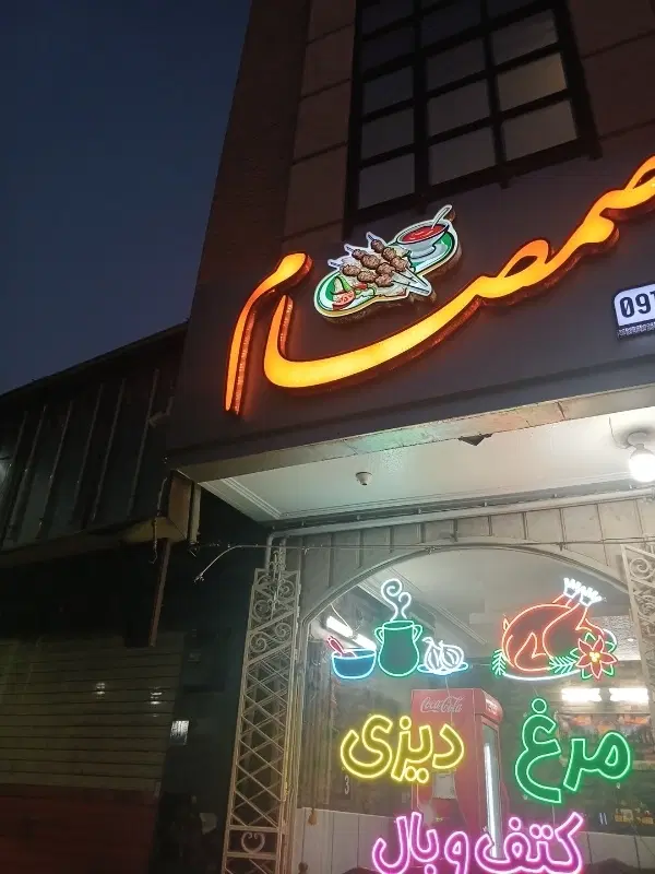 کمکی|استخدام خدمات فروشگاه و رستوران|اصفهان, درب کوشک|دیوار