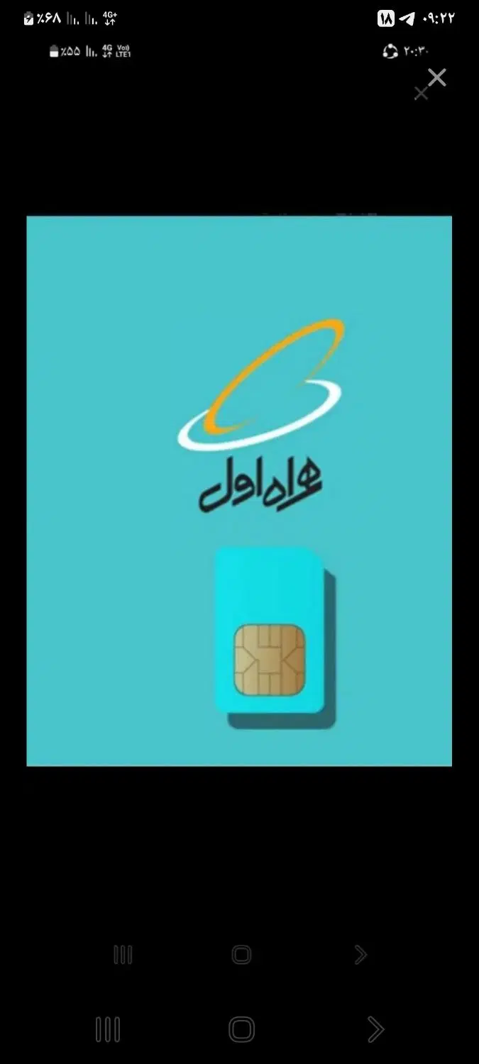 09161610655|سیم‌کارت|خرم‌آباد, |دیوار