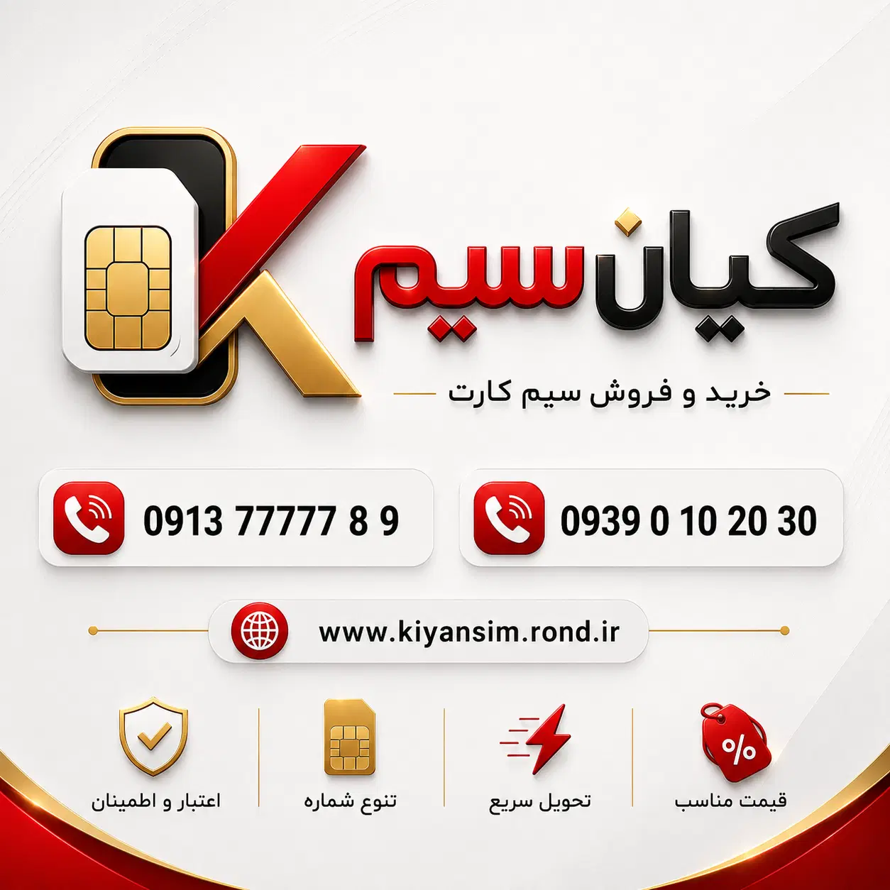 0912.018.7767|سیمکارت|اصفهان, خانه اصفهان|دیوار