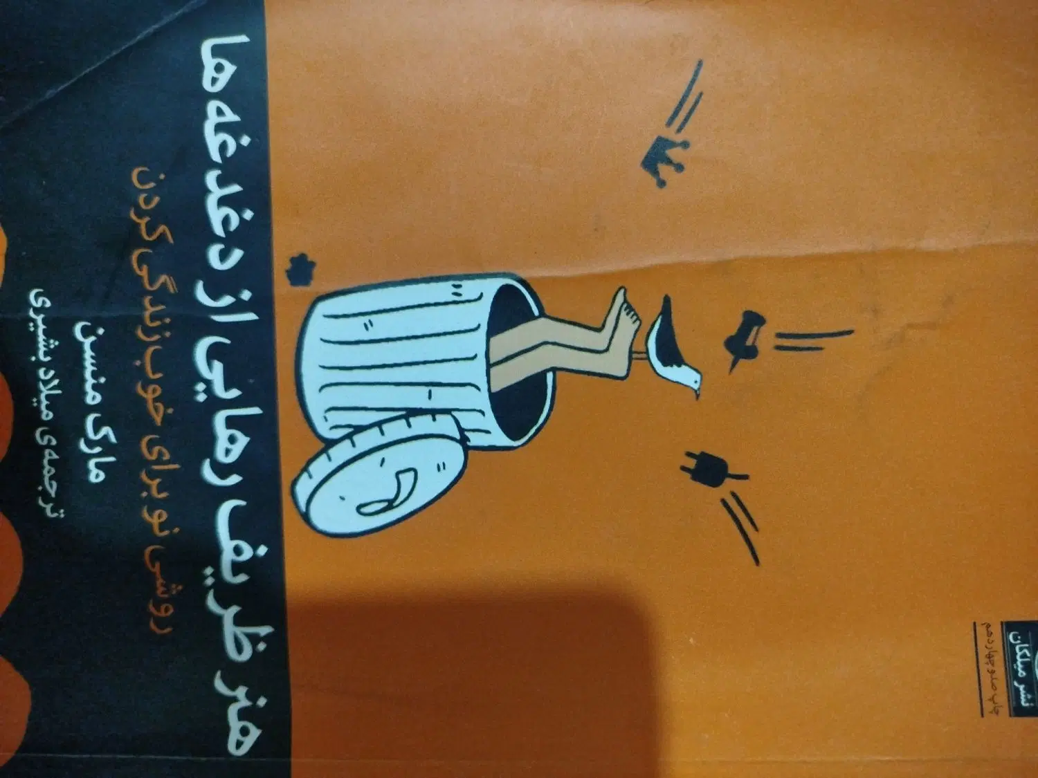کتاب|کتاب و مجله تاریخی|بهبهان, |دیوار