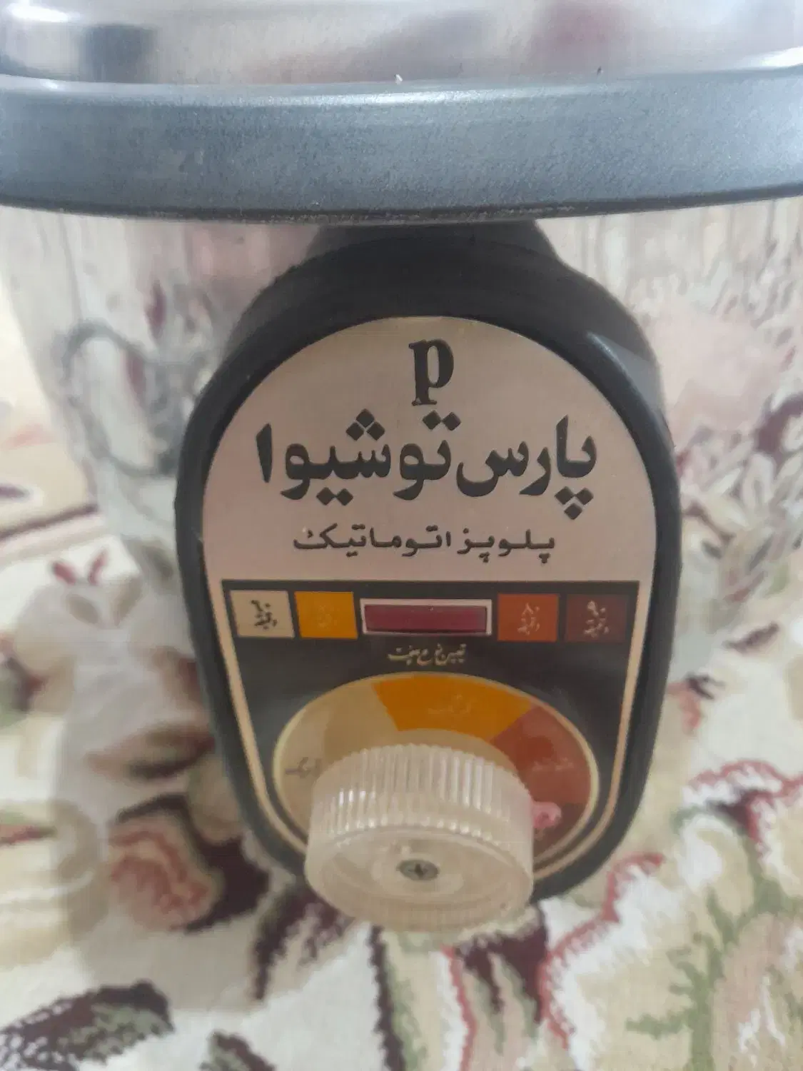پلوپز|اجاق گاز و لوازم برقی پخت‌وپز|سبزوار, توحیدشهر|دیوار
