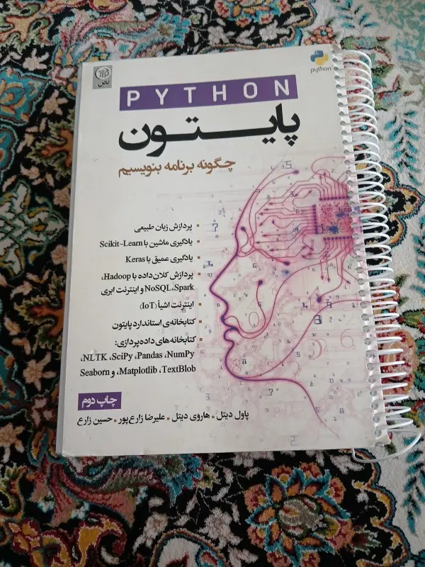 کتاب|کتاب و مجله ادبی|خرم‌آباد, |دیوار