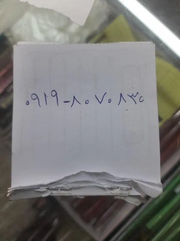 خط 830 70 80 0919|سیم‌کارت|شهر ری, امین آباد|دیوار