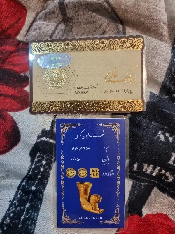 سکه|جواهرات|شیراز, قدوسی شرقی|دیوار