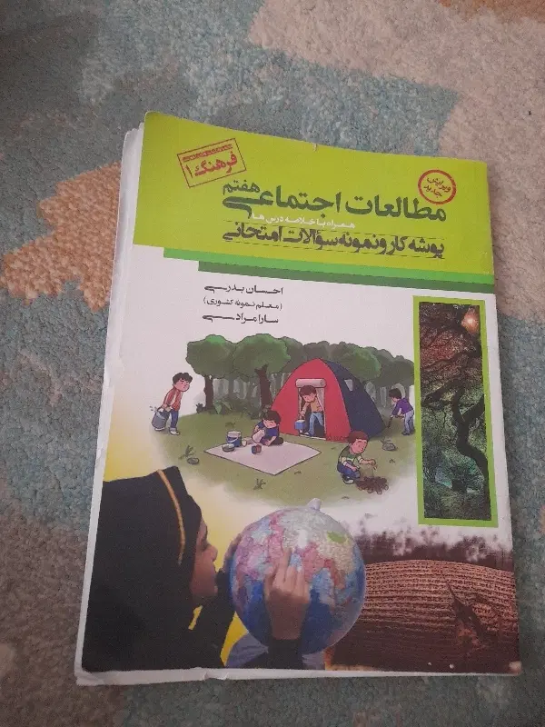 حراج|حراج|شیراز, فرهنگ شهر|دیوار