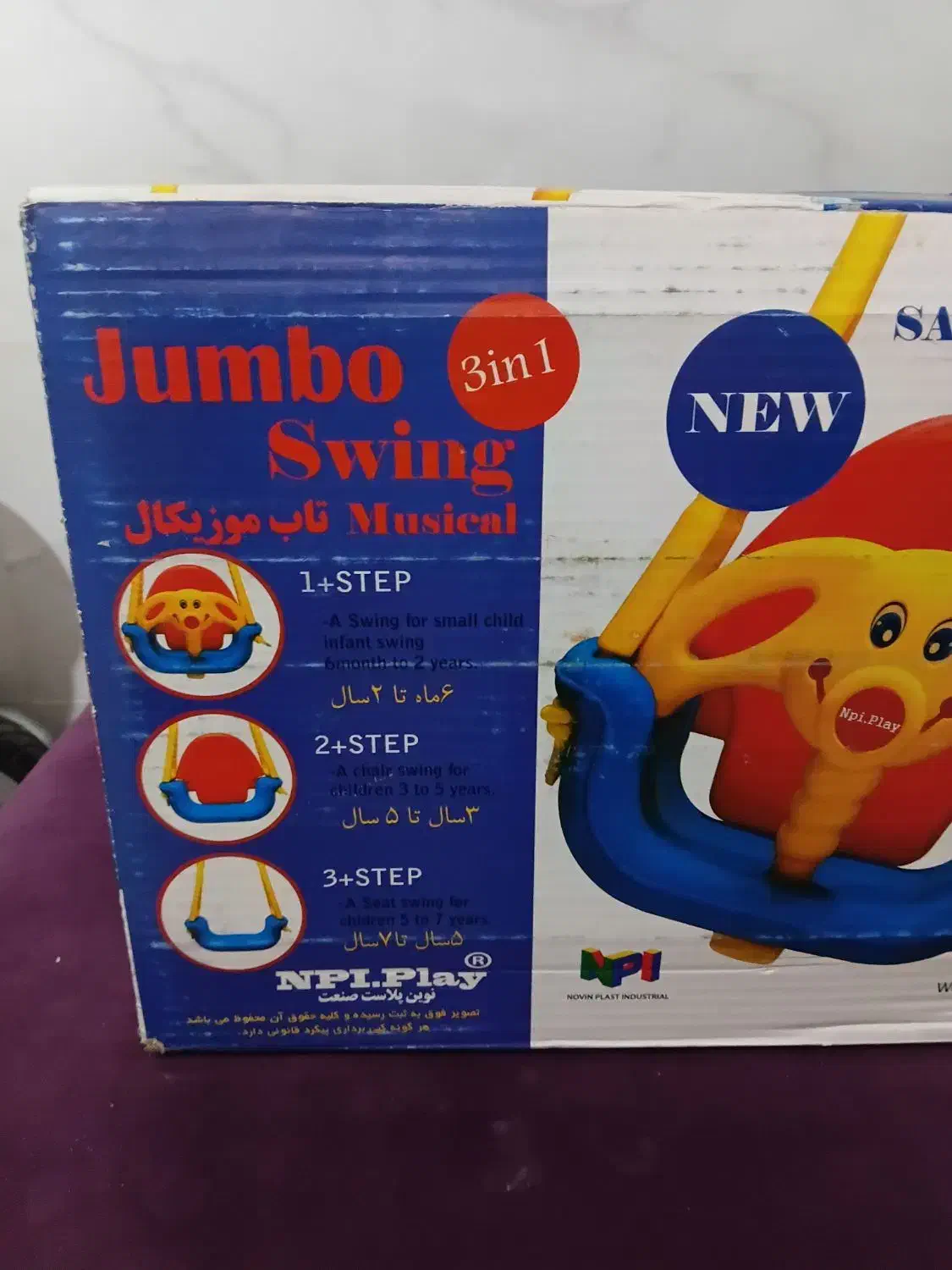 تاب کودک|اسباببازی بچه|تبریز, |دیوار