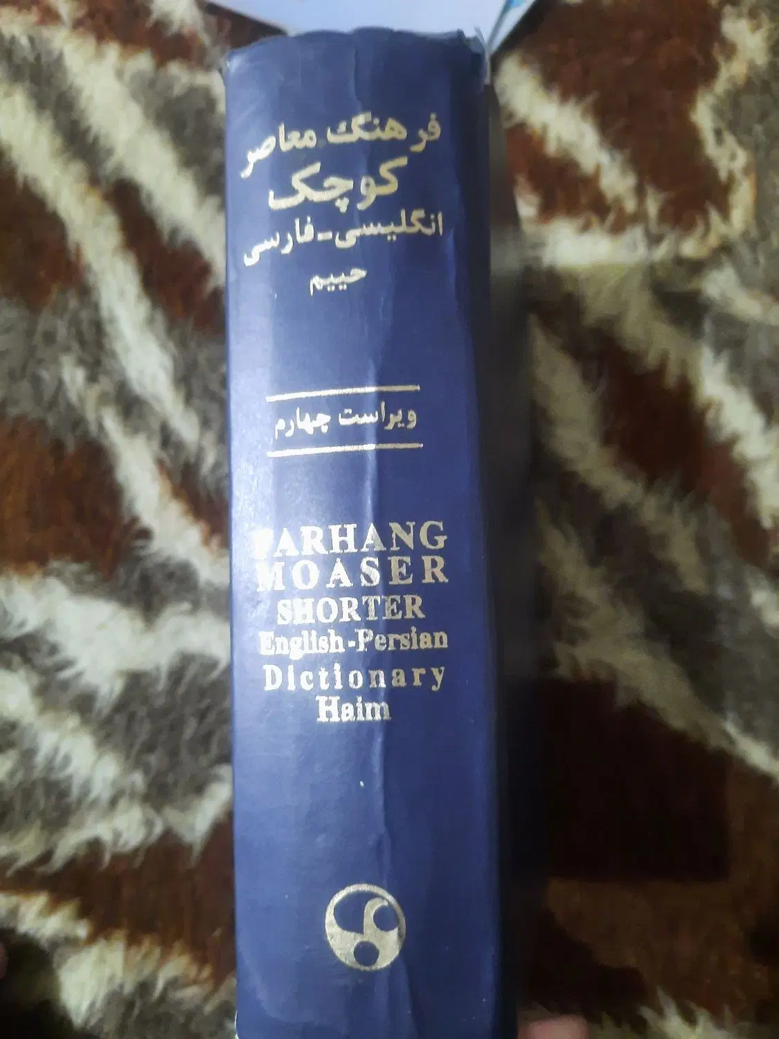 کتاب|کتاب و مجله تاریخی|بروجرد, |دیوار
