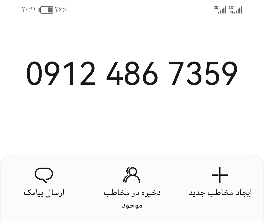 خط 912|سیم‌کارت|اراک, |دیوار