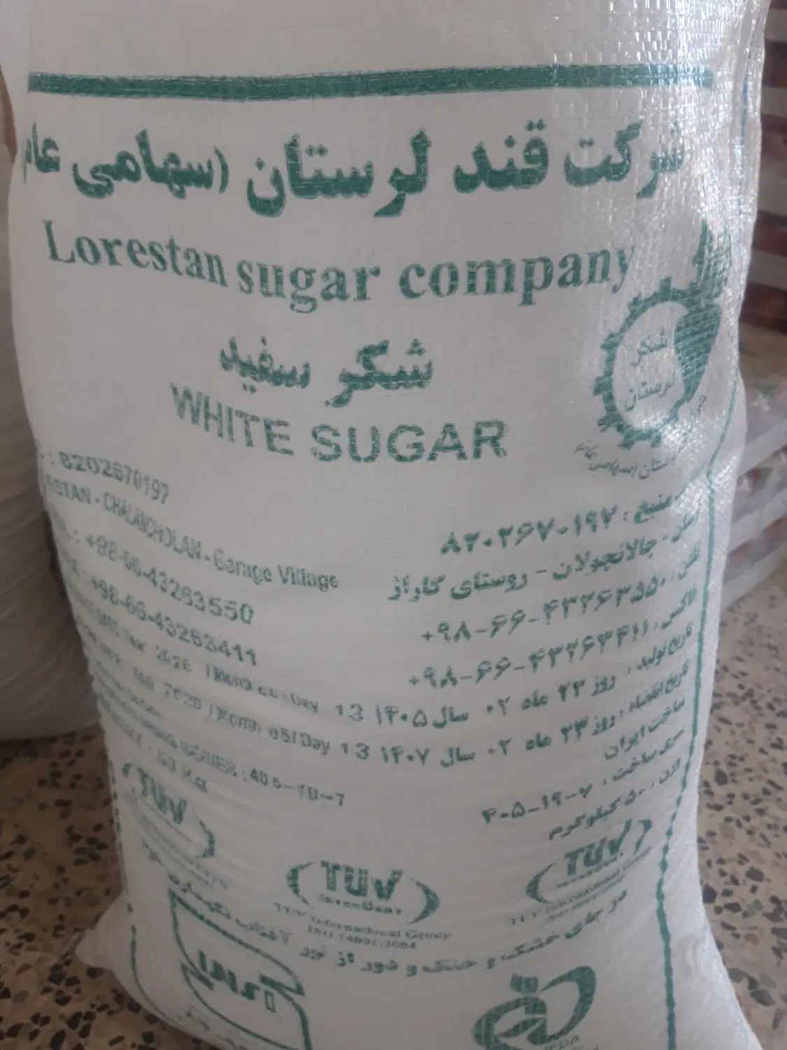 شکر|خوردنی و آشامیدنی|خرمآباد, |دیوار