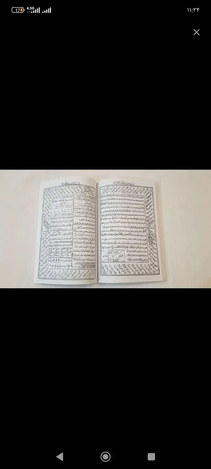 دعانویسی|کتاب و مجله مذهبی|مرند, |دیوار