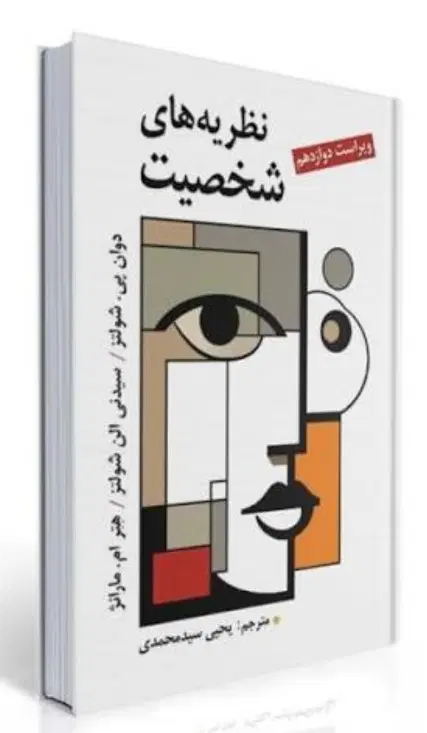 کاپلان|کتاب و مجله آموزشی|اصفهان, نقش جهان|دیوار
