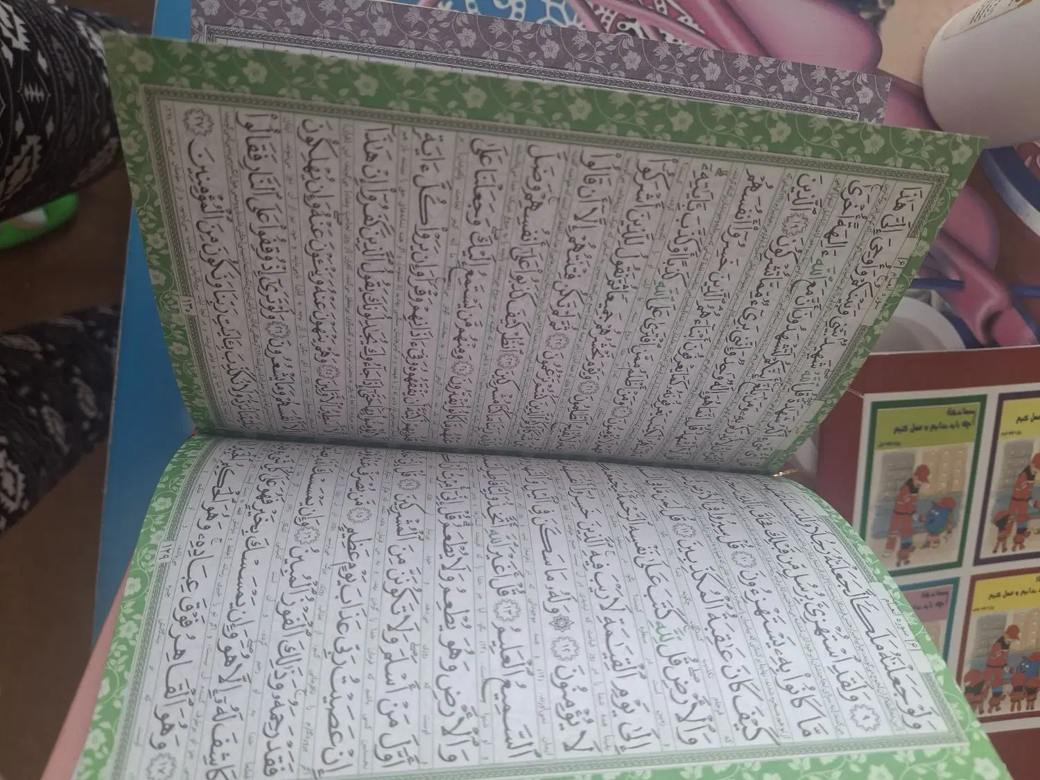 قرآن|کتاب و مجله مذهبی|شیراز, بالا کفت|دیوار