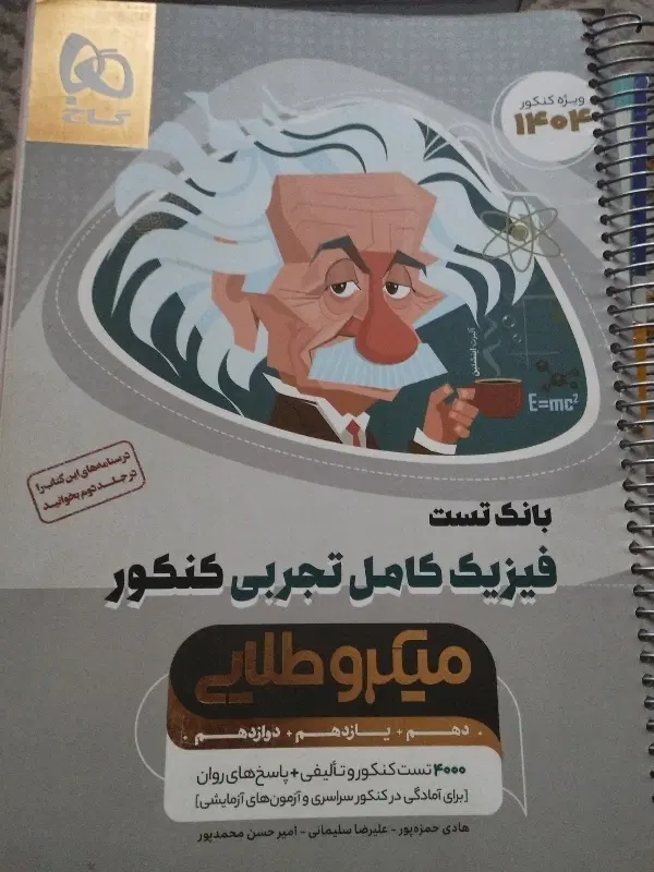 کتاب|کتاب و مجله آموزشی|محلات, |دیوار