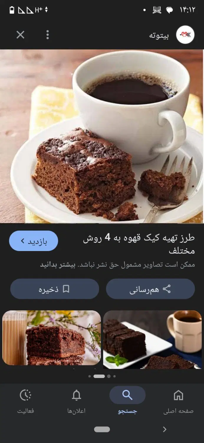 کیک خانگی|استخدام خدمات فروشگاه و رستوران|دهگلان, |دیوار