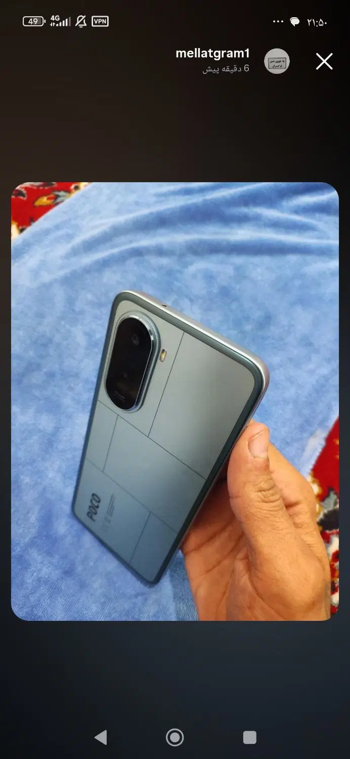 poco m7|موبایل|نیریز, |دیوار