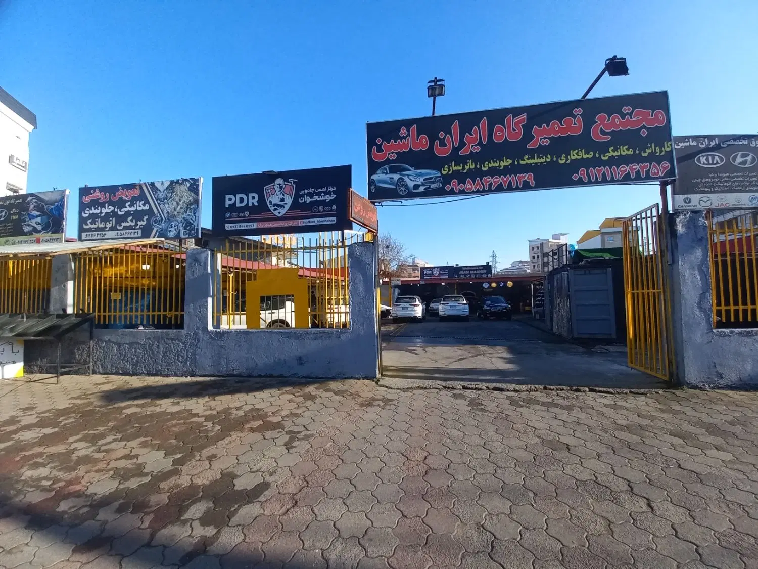 شاگرد|استخدام صنعتی، فنی، مهندسی|رشت, اسماعیل آباد|دیوار