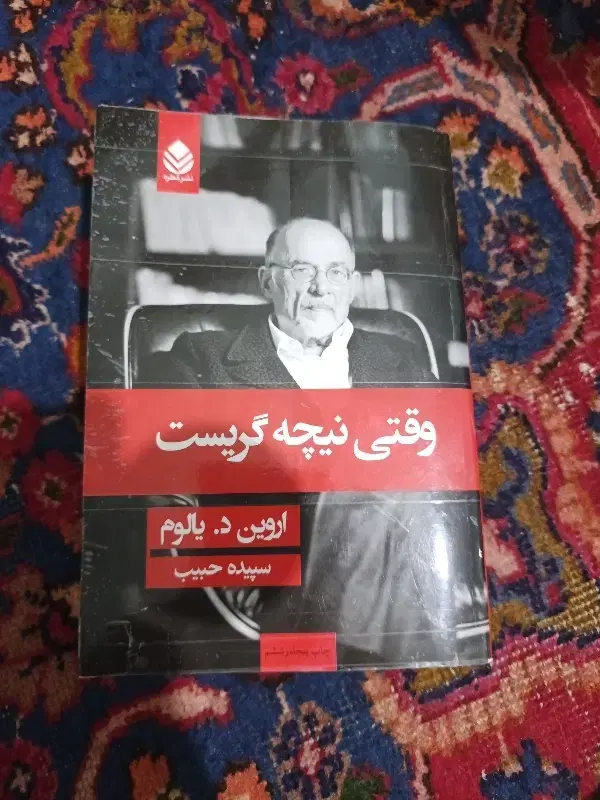 کتاب|کتاب و مجله ادبی|سبزوار, توحیدشهر|دیوار