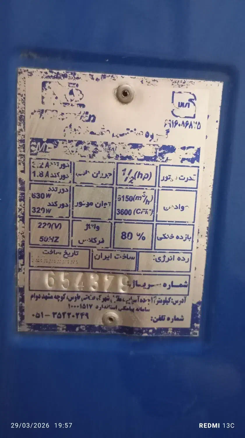 کولر آبی مشهد دوام  ۷۰۰۰|کولر آبی|مشهد, ابوذر|دیوار