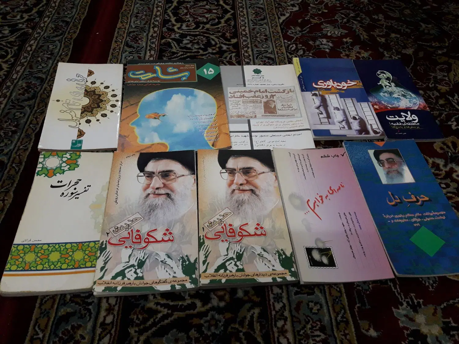 کتاب|کتاب و مجله آموزشی|لاهیجان, انقلاب|دیوار
