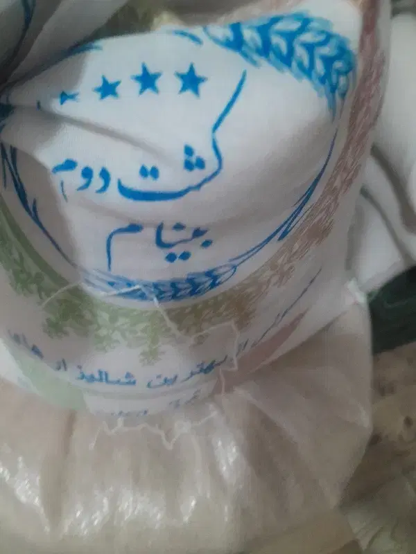 برنج|خوردنی و آشامیدنی|کرج, شهر صنعتی|دیوار