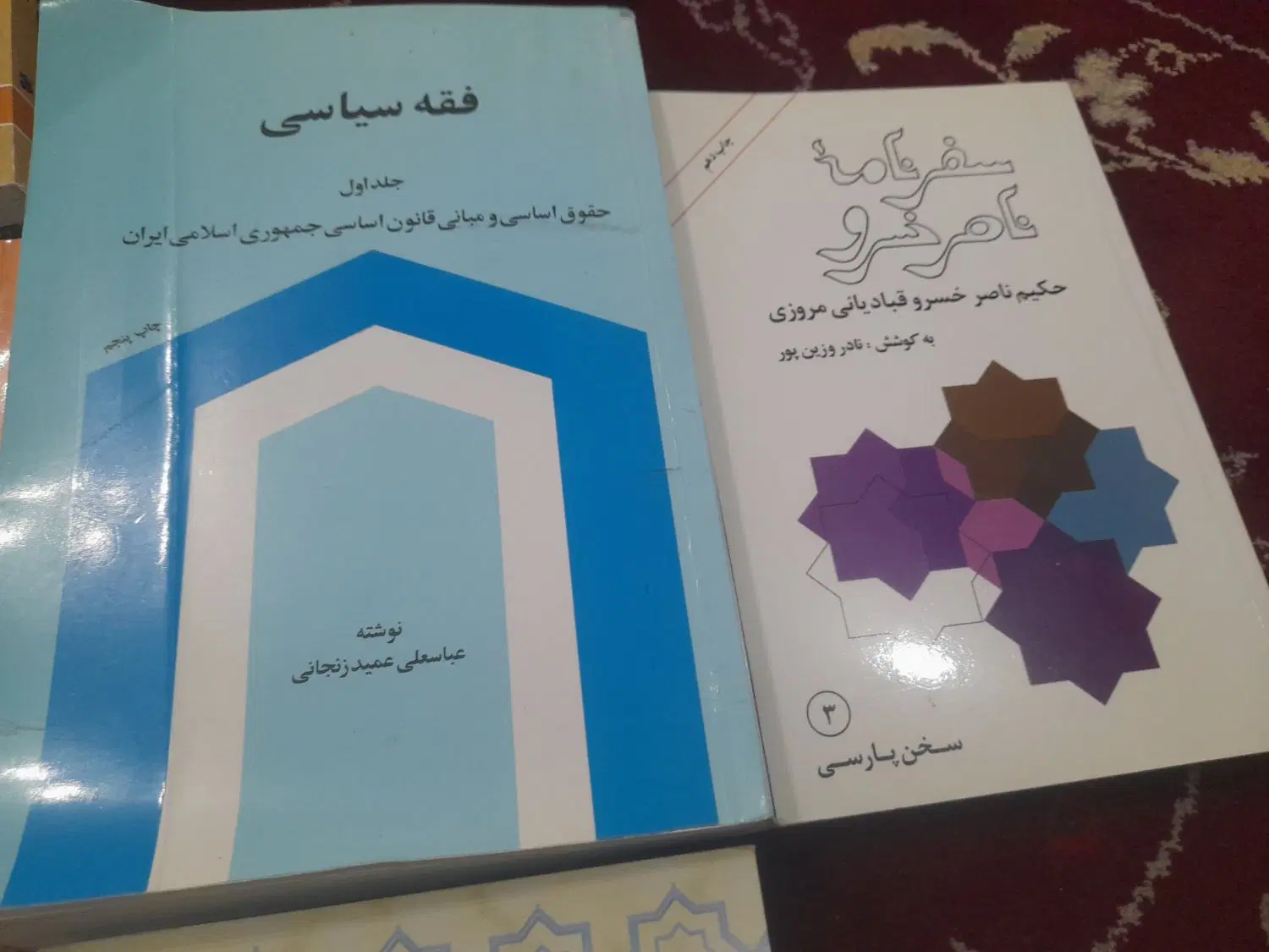 کتاب.|کتاب و مجله تاریخی|لردگان, |دیوار