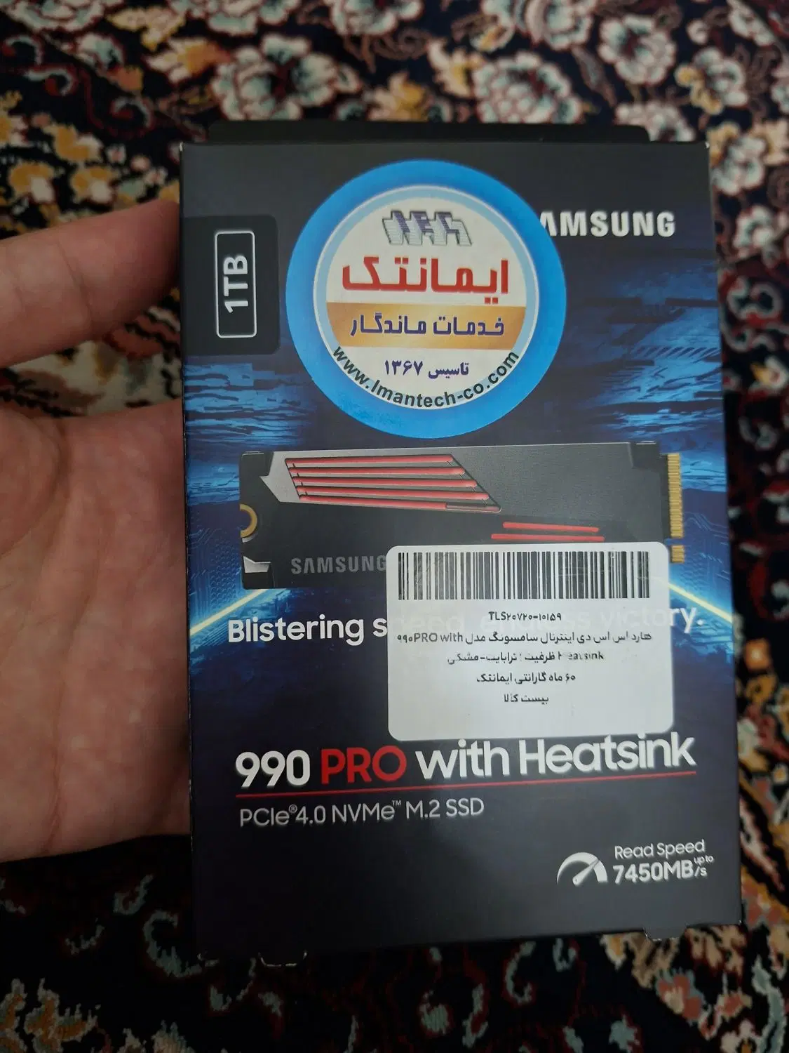 Samsung 990 Pro Heatsink|قطعات و لوازم جانبی رایانه|قرچک, زیبا شهر|دیوار