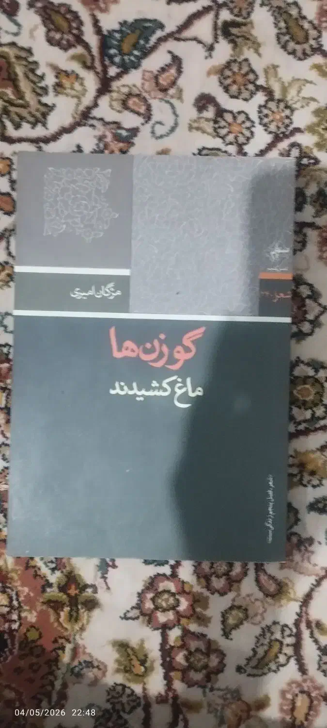 کتاب|کتاب و مجله ادبی|مشهد, هدایت|دیوار