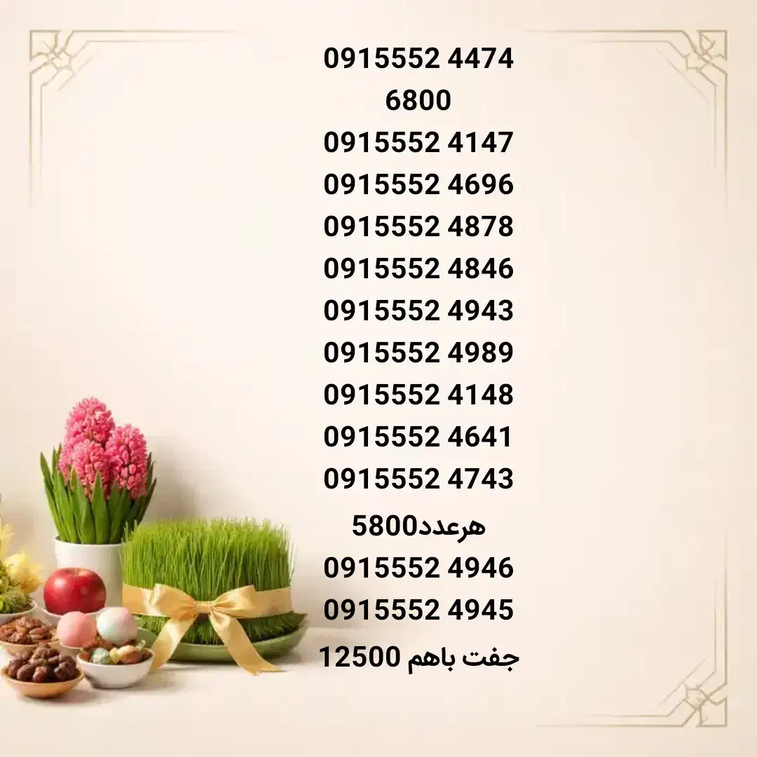 0991-208-6000|سیم‌کارت|نیشابور, دارایی|دیوار