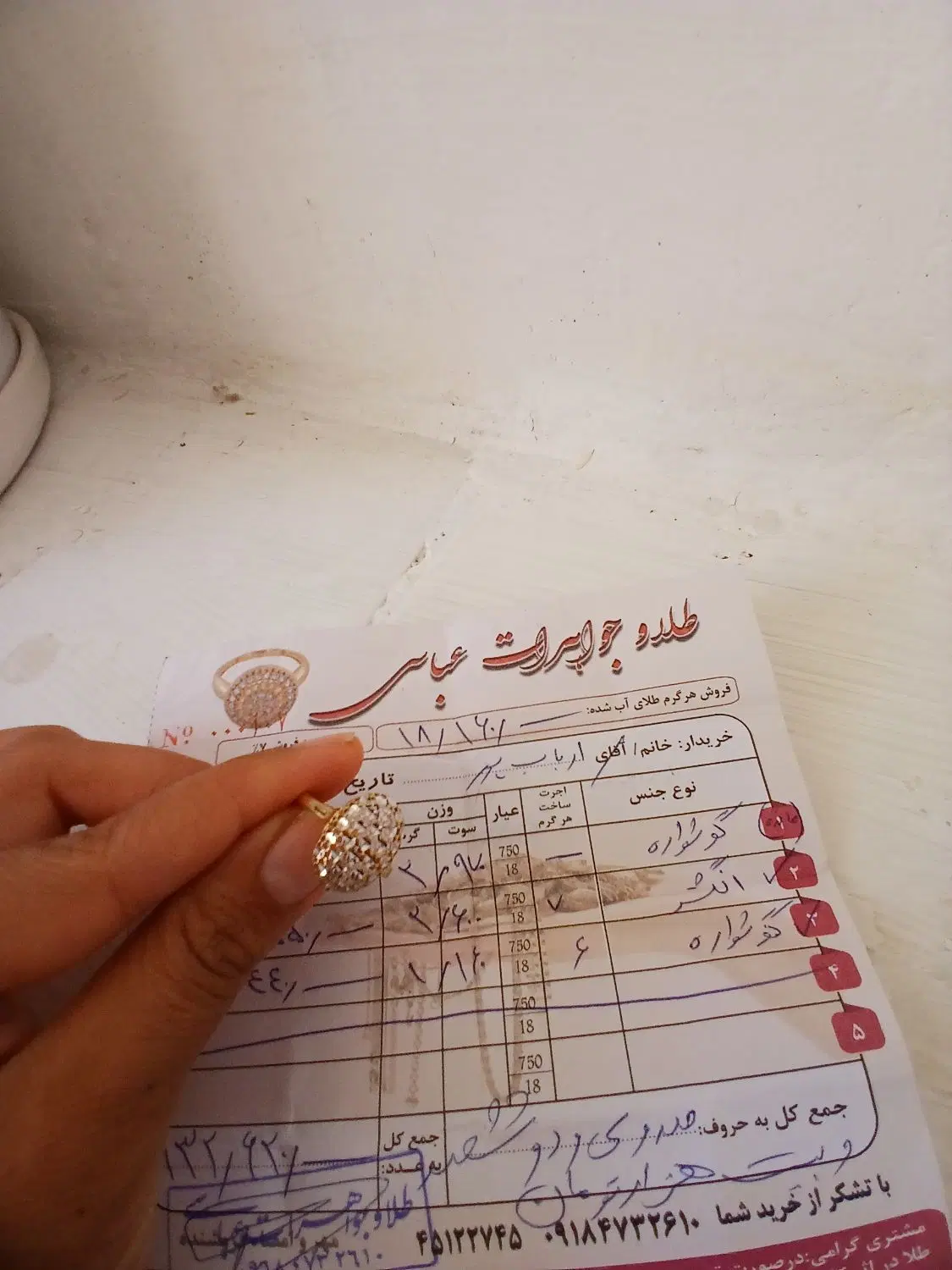 طلا نو|جواهرات|هرسین, |دیوار
