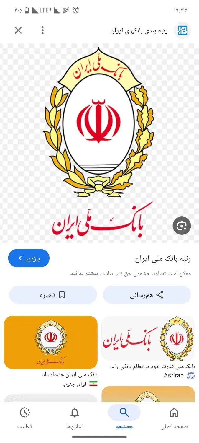 بیمه|خدمات مالی، حسابداری، بیمه|جوانرود, |دیوار