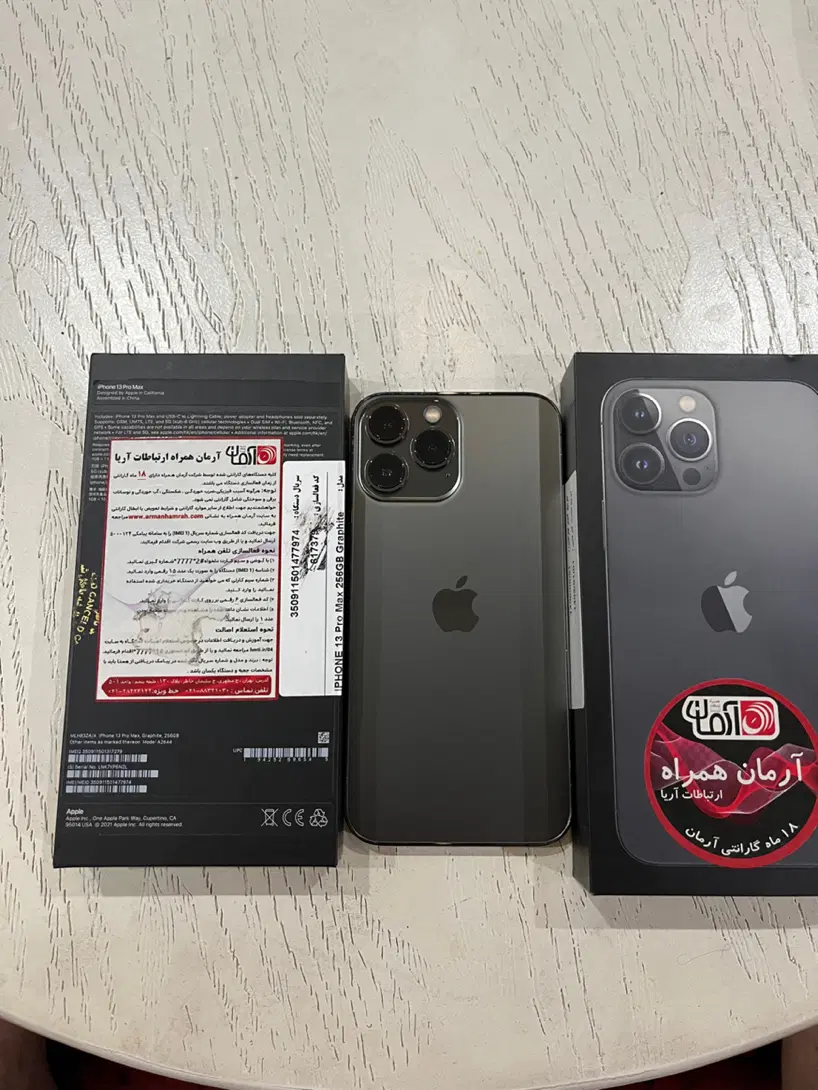 ایفون|موبایل|رشت, دروازه لاکان|دیوار