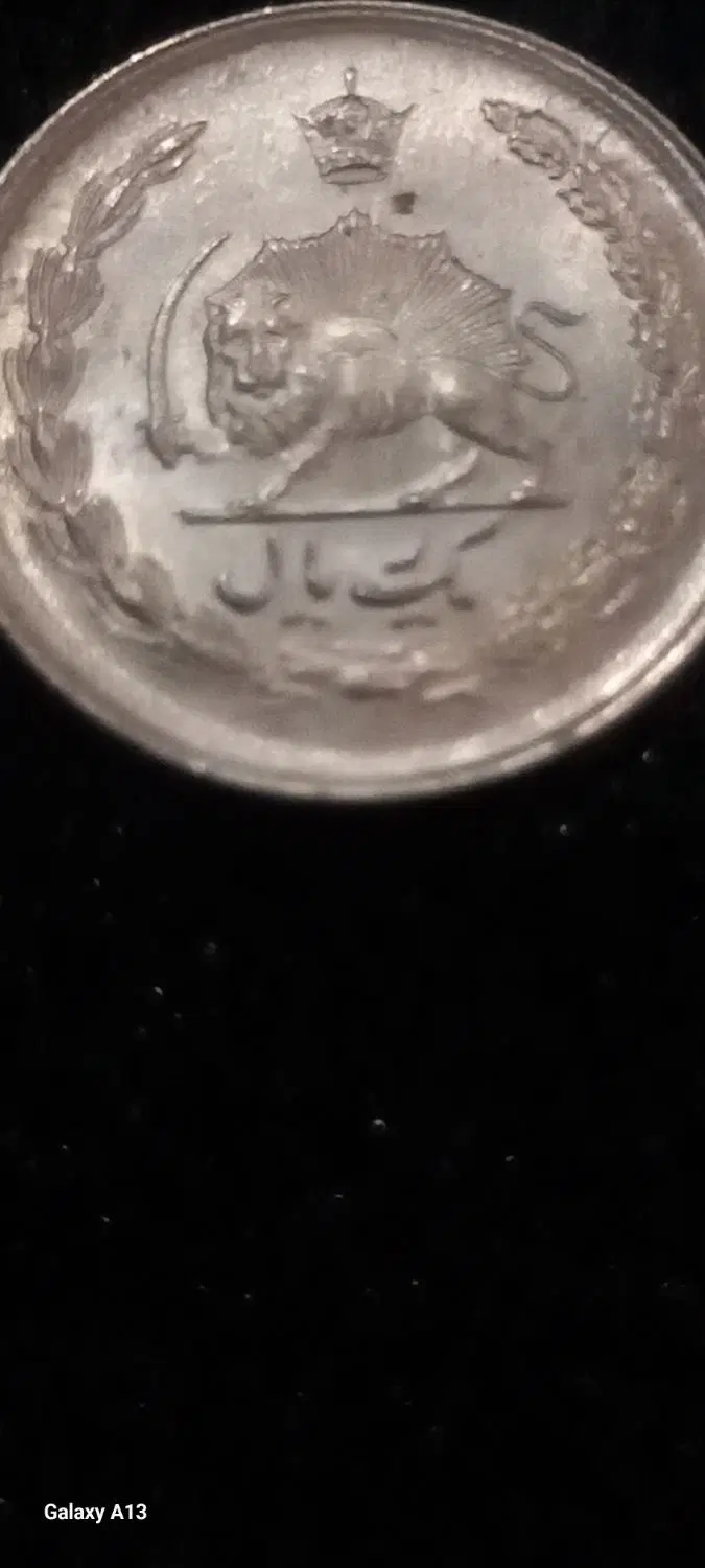 سگه قدیمی|کلکسیون سکه، تمبر، اسکناس|رشت, لاکانی|دیوار
