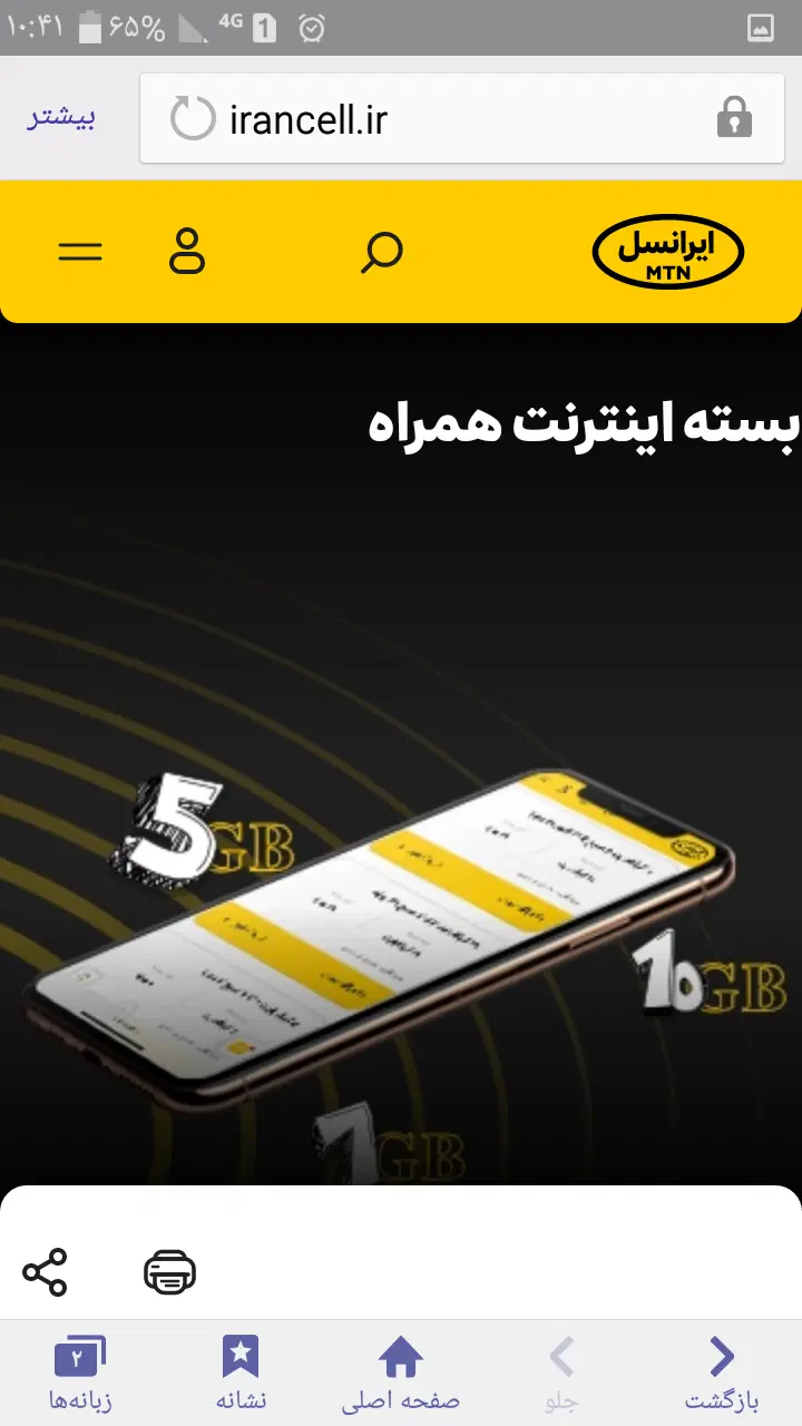 شارز|لوازم جانبی موبایل و تبلت|داراب, |دیوار