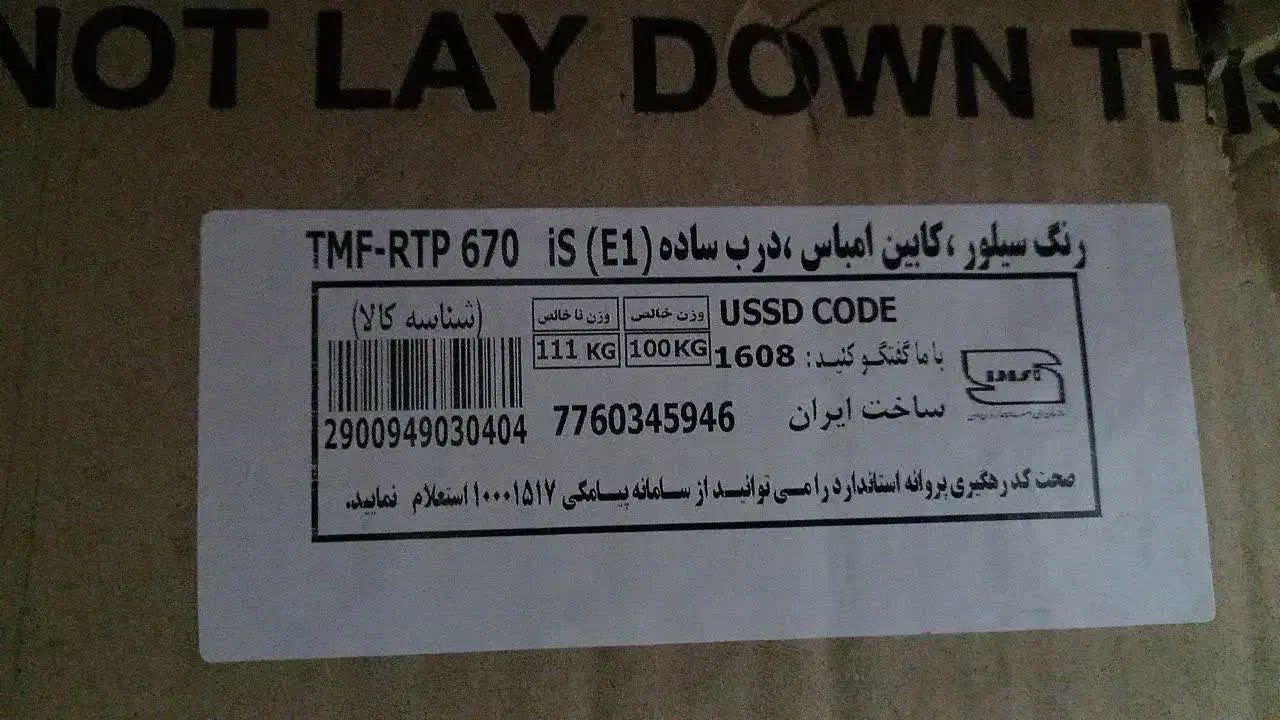 یخچال|یخچال و فریزر|قم, شهر قائم|دیوار