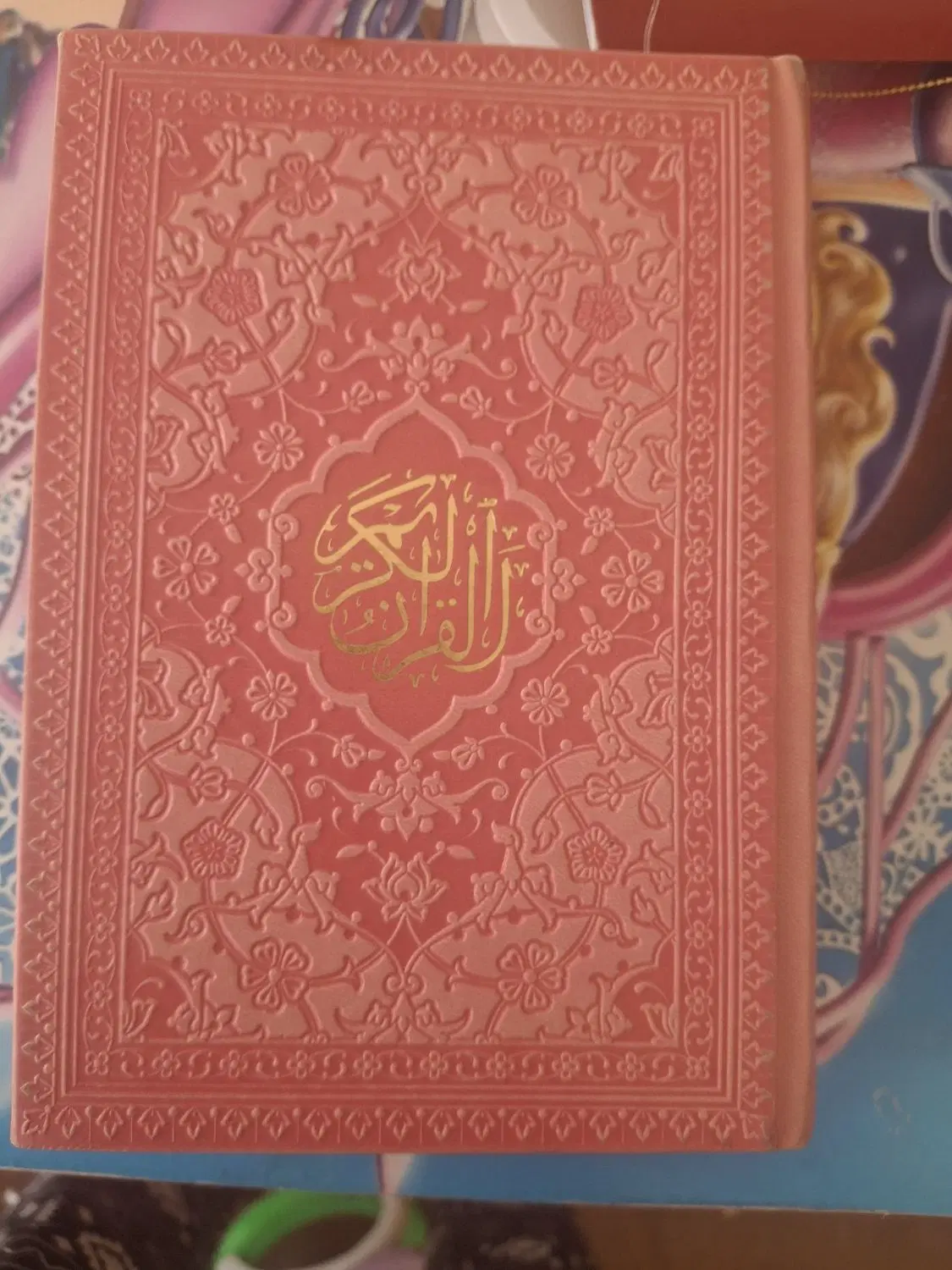 قرآن|کتاب و مجله مذهبی|شیراز, بالا کفت|دیوار