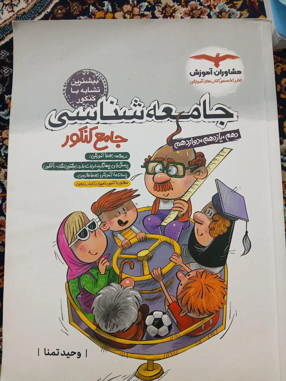 کتاب|کتاب و مجله آموزشی|گرگان, |دیوار