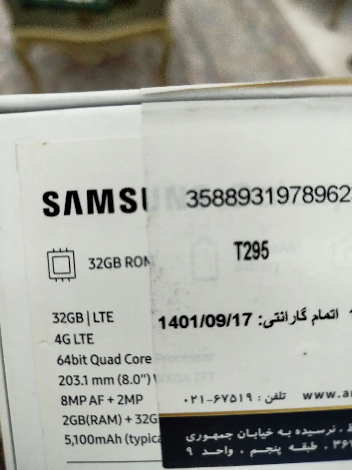 تبلت t295|تبلت|تهران, ورزشگاه آزادی|دیوار