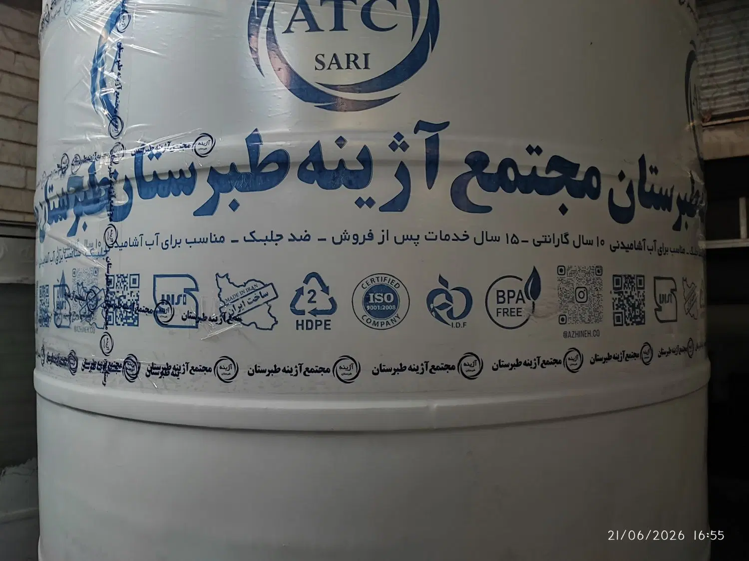 مخازن پلی اتیلن طبرستان استعلام قیمت مساوی با خرید|مصالح و تجهیزات ساختمان|تهران, تهرانپارس شرقی|دیوار