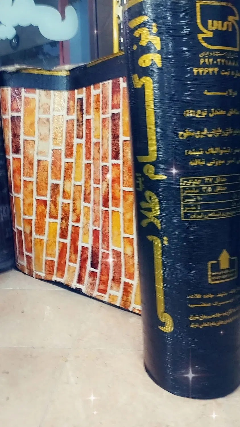 الماس|زیورآلات و اکسسوری|شیروان (خراسان), |دیوار
