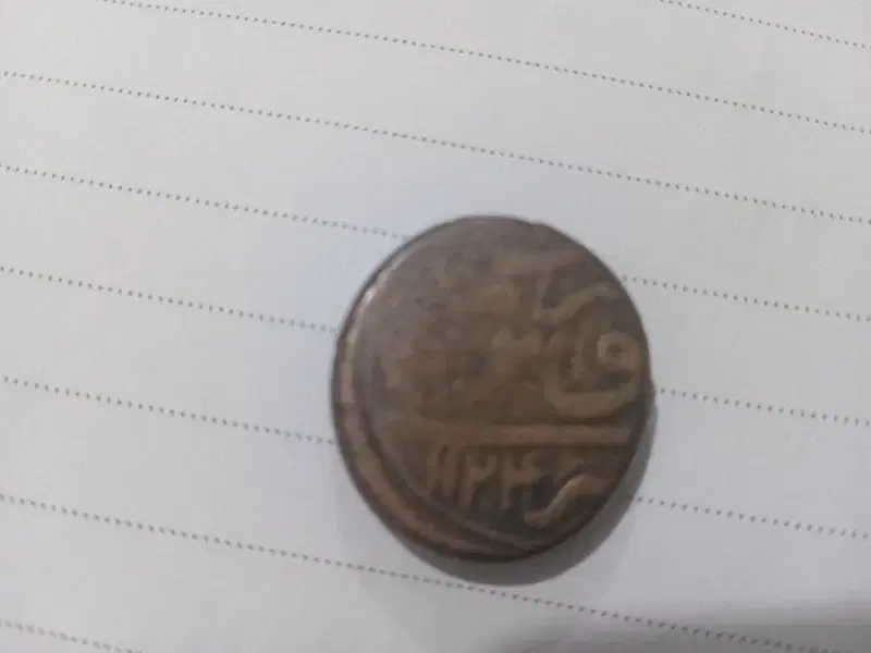 سکه|کلکسیون سکه، تمبر، اسکناس|لاله زار, |دیوار