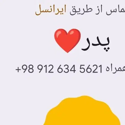 سیم کد6|سیم‌کارت|اسلام‌شهر, شهرک امام حسین (میان آباد)|دیوار
