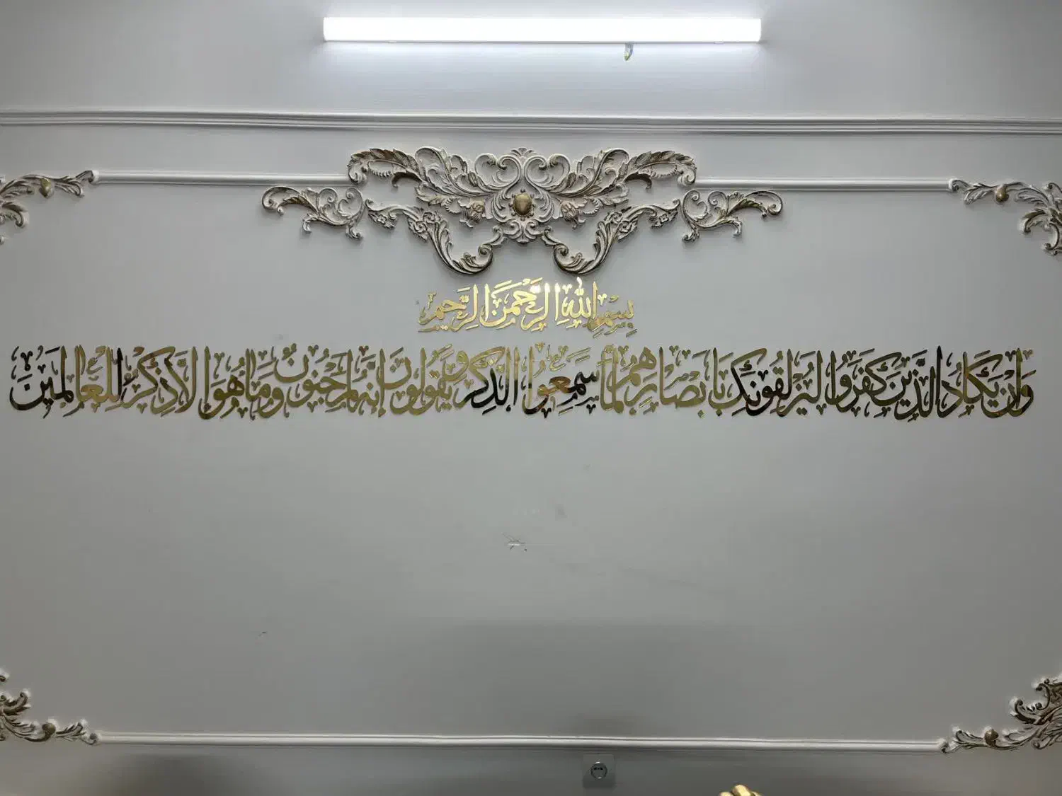 ساخت حروف کالیگرافی|تابلو، نقاشی، عکس|مشهد, آبکوه|دیوار