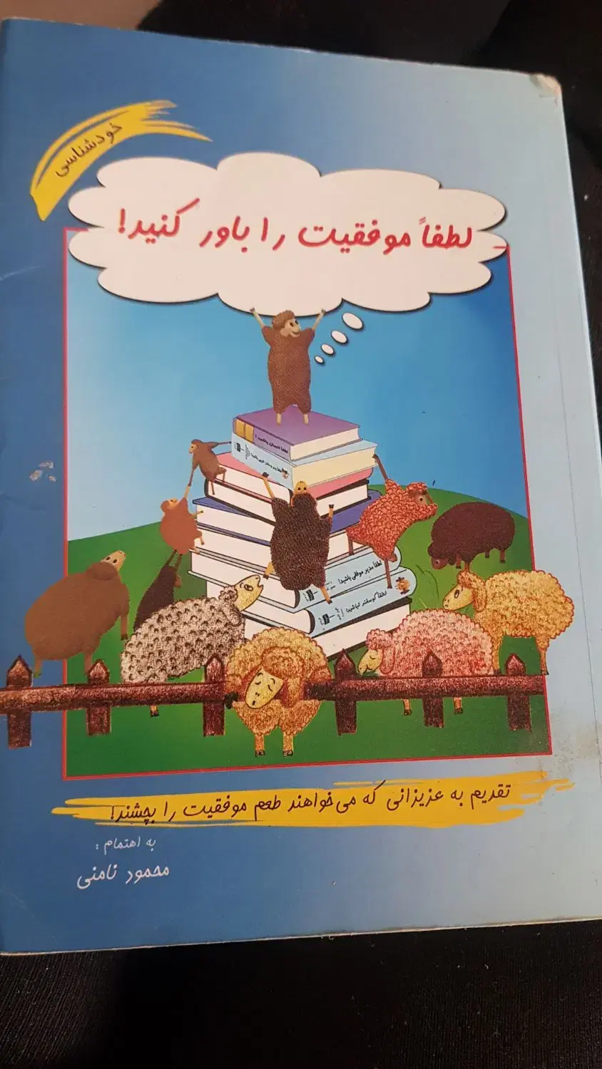 کتاب|کتاب و مجله آموزشی|شیراز, فرهنگ شهر|دیوار