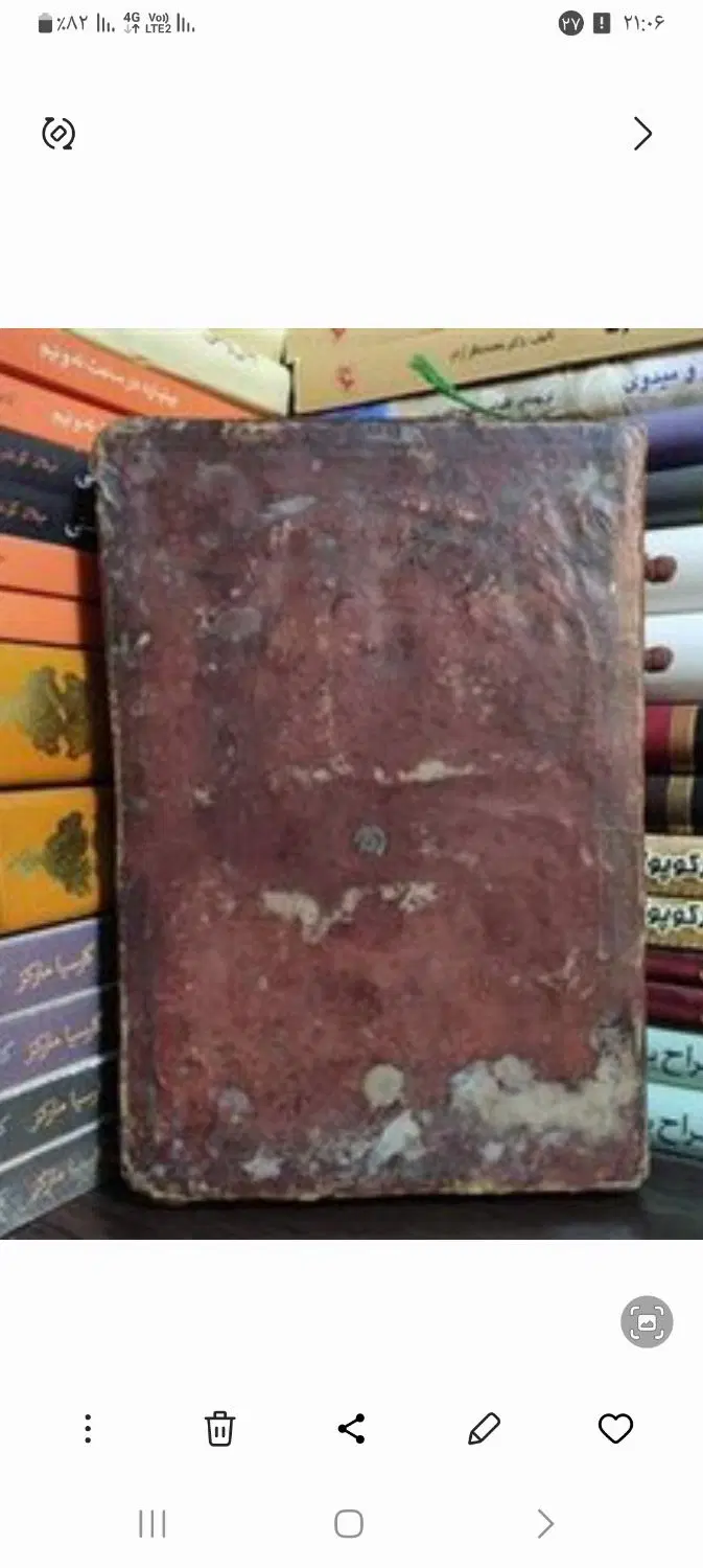 طالع|کتاب و مجله ادبی|گهواره, |دیوار