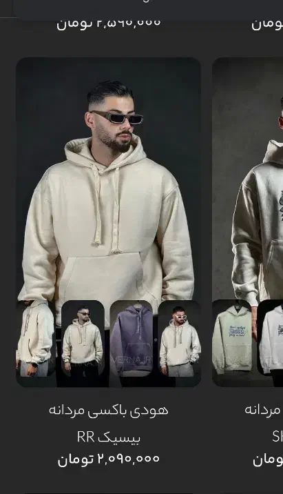 هودی|لباس|اصفهان, مشکین|دیوار