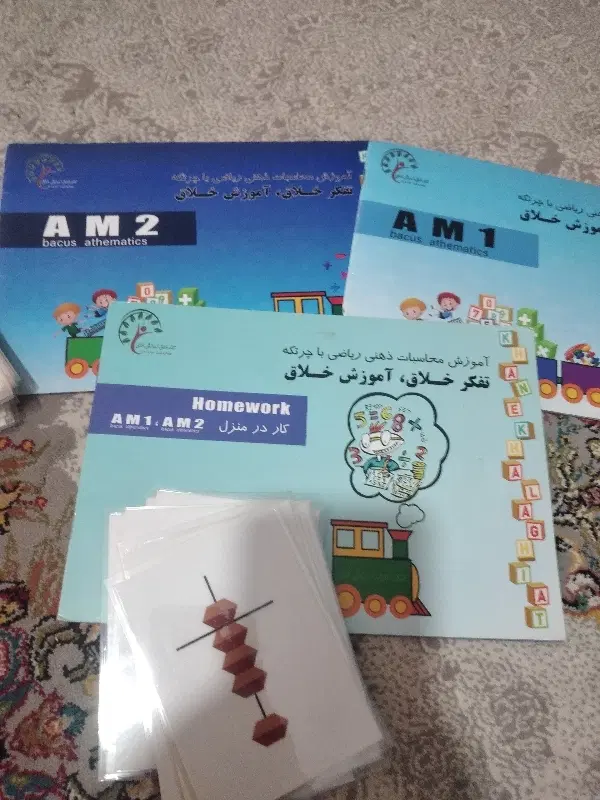 چرتکه|کتاب و مجله آموزشی|فردوسیه, |دیوار