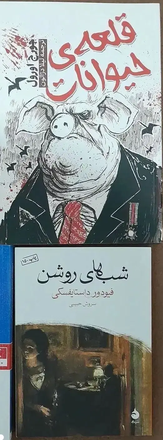 کتاب نو|کتاب و مجله آموزشی|مشهد, یاس|دیوار