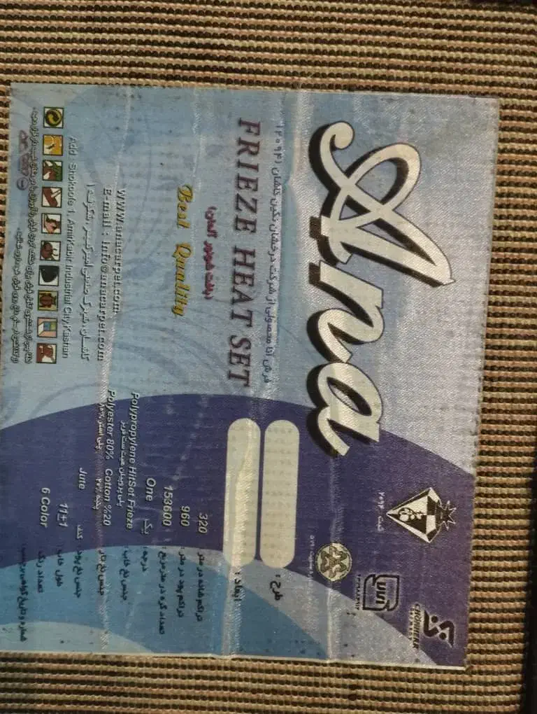 فرش|فرش|تهران, شارق|دیوار