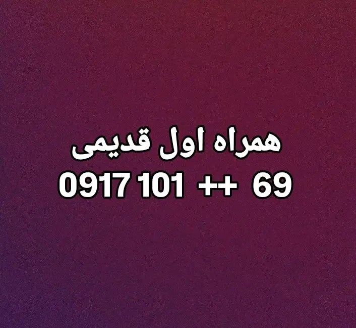 خط ۹۱۷|سیمکارت|صدرا-فارس, فاز ۱|دیوار